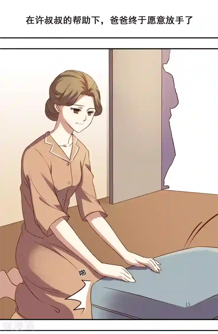 不一样的心动第6话