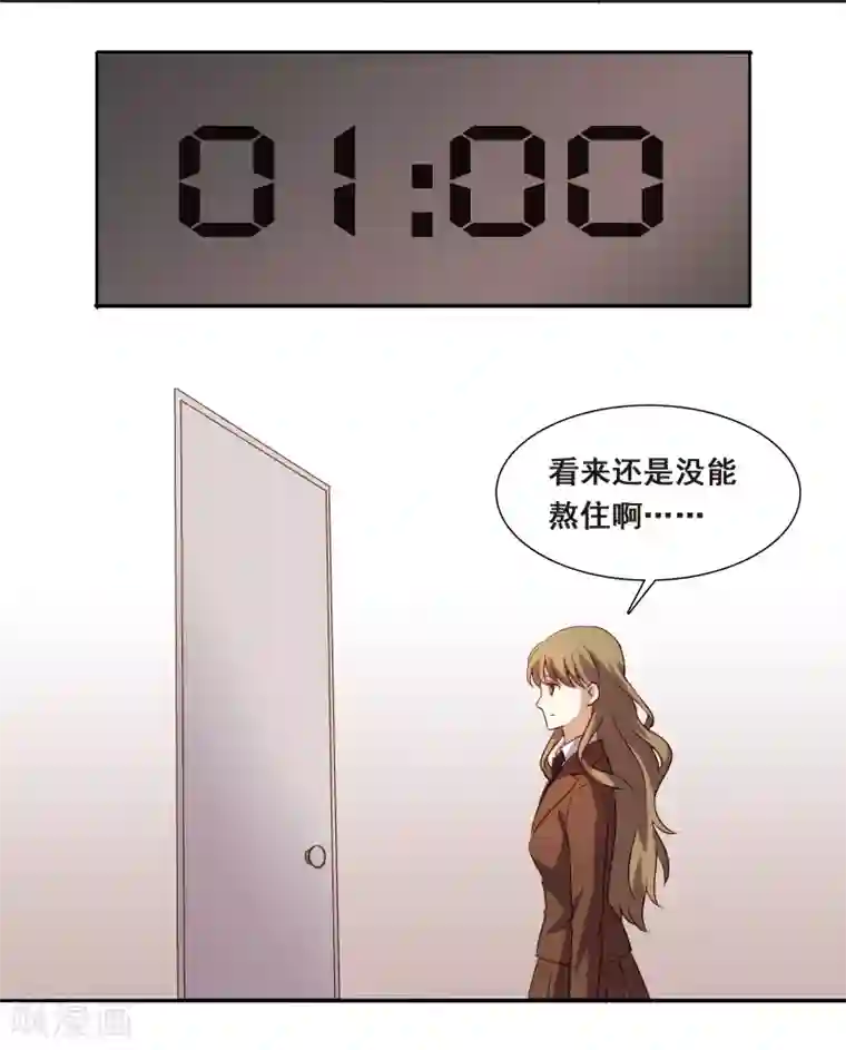 不一样的心动第6话