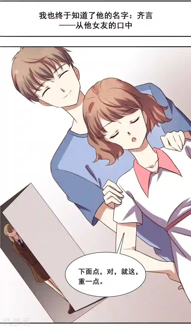 不一样的心动第6话