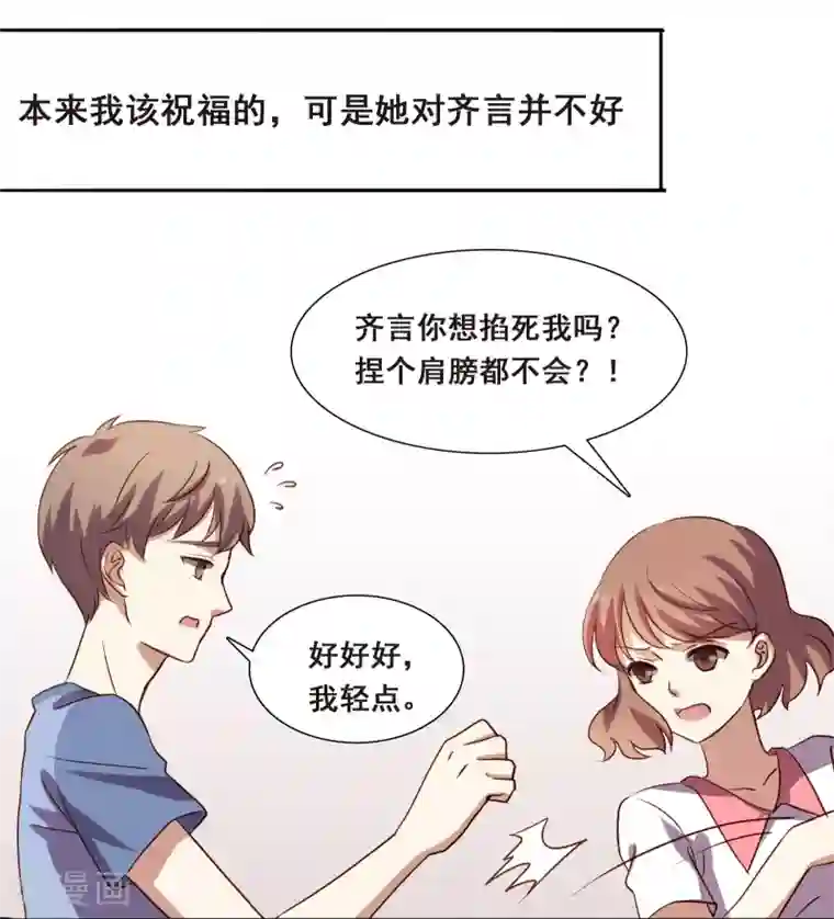 不一样的心动第6话