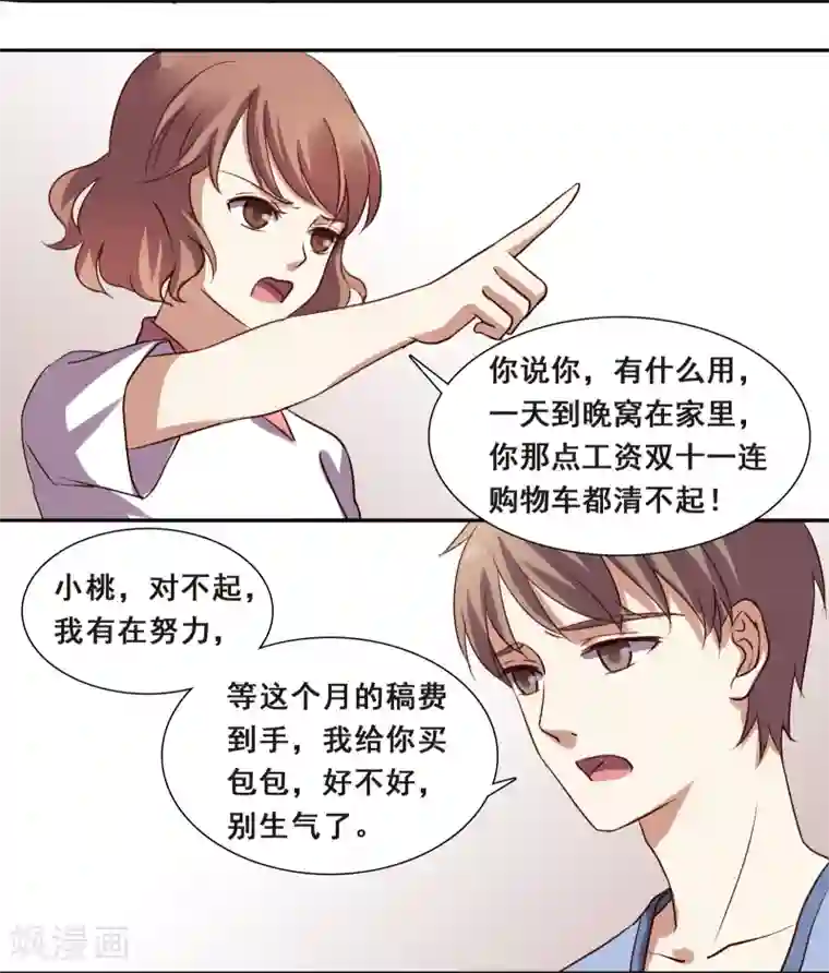 不一样的心动第6话