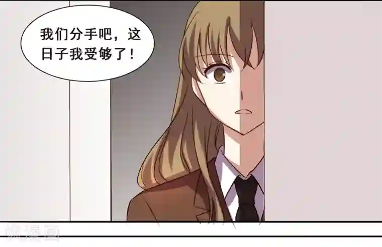 不一样的心动第6话