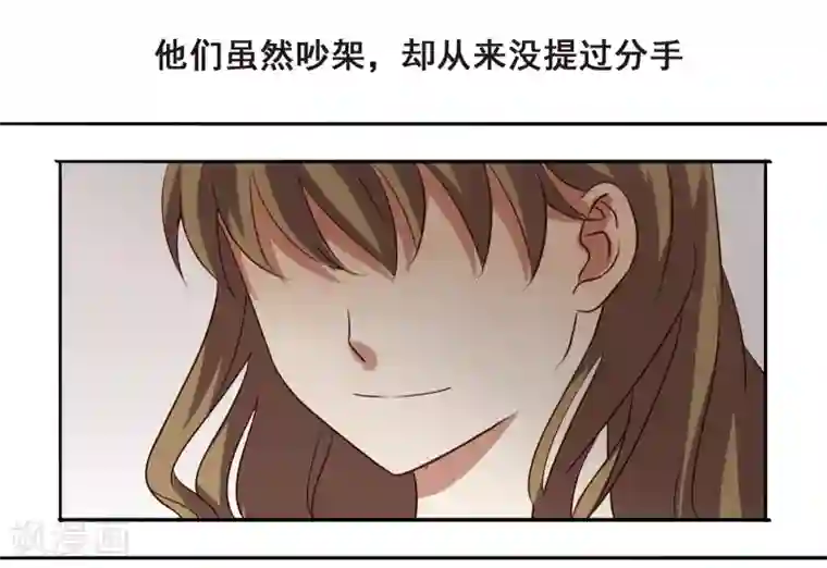 不一样的心动第6话