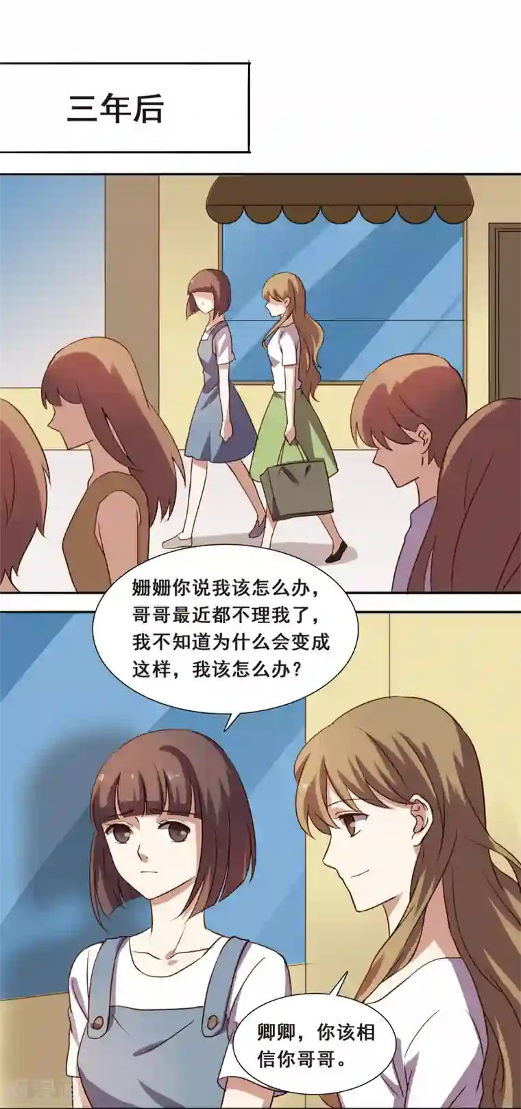 不一样的心动第6话