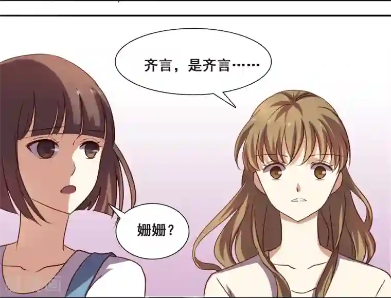 不一样的心动第6话