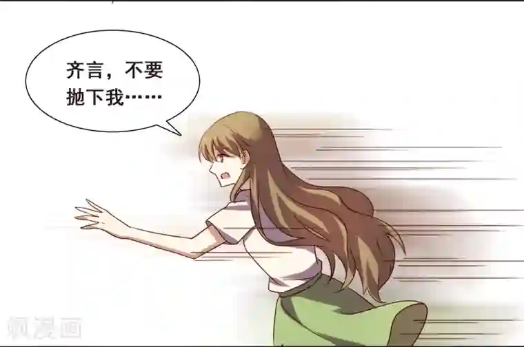 不一样的心动第6话