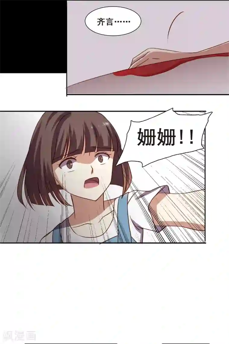 不一样的心动第6话