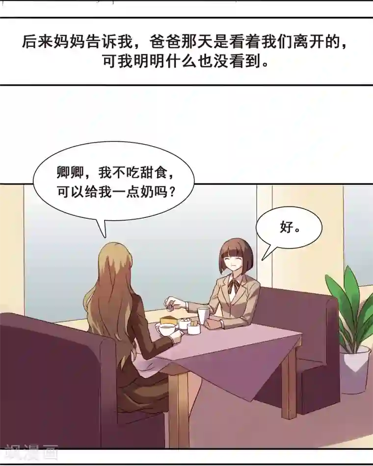不一样的心动第6话