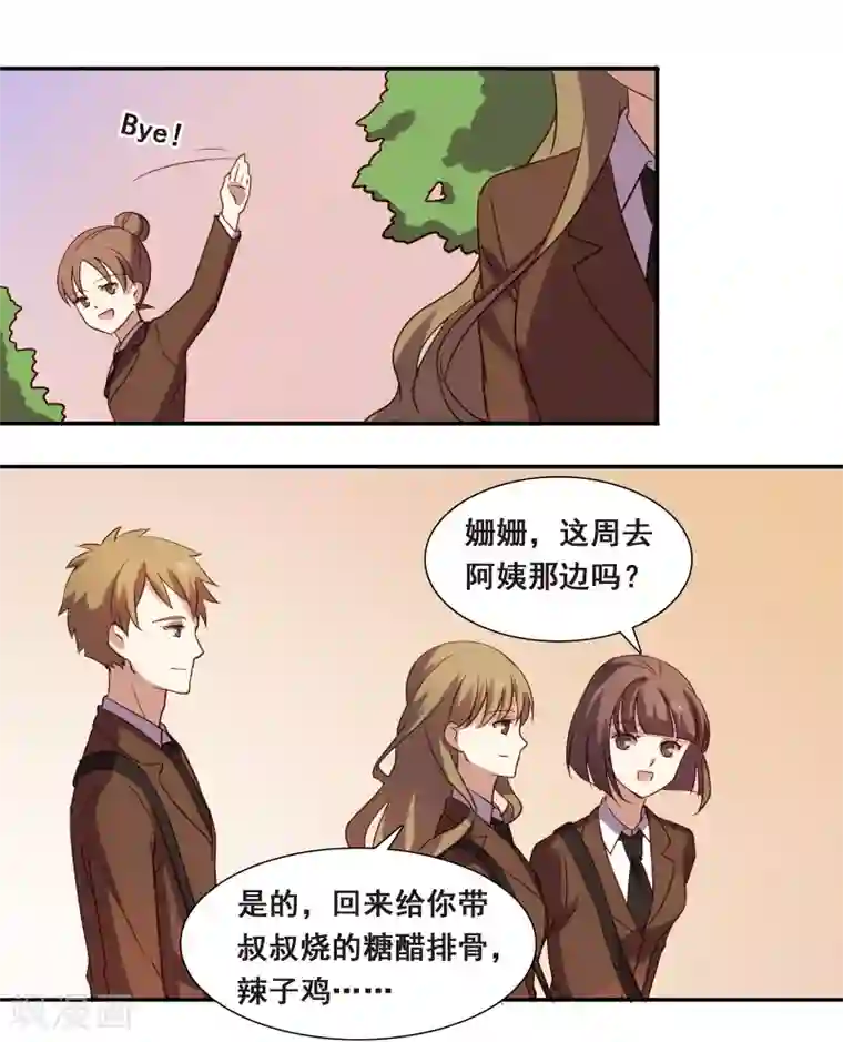 不一样的心动第6话