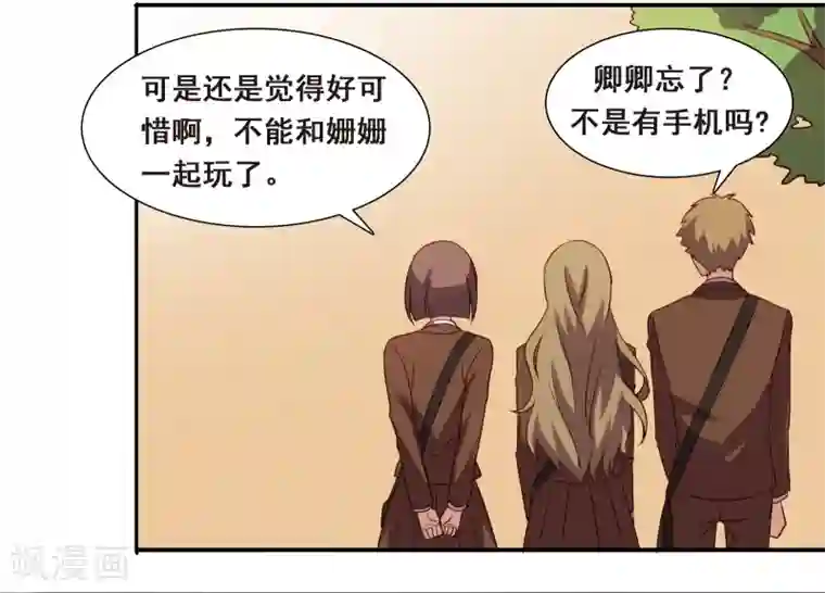 不一样的心动第6话