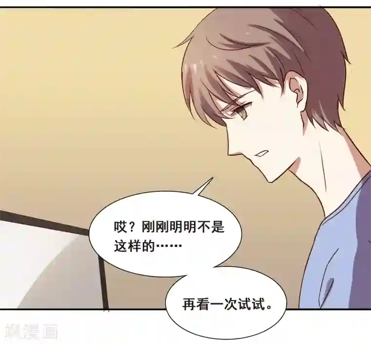 不一样的心动第7话