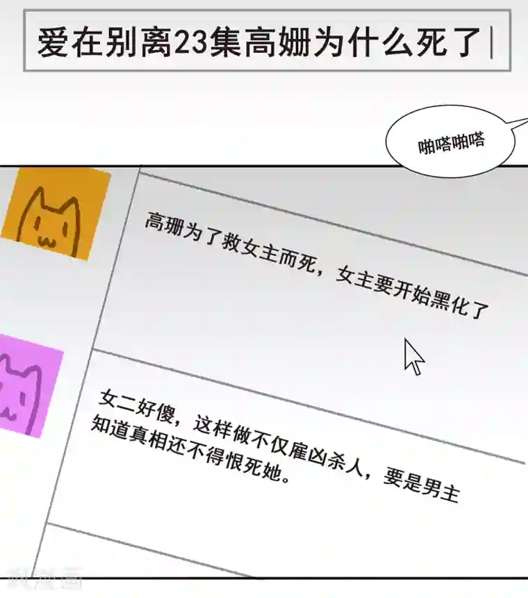 不一样的心动第7话