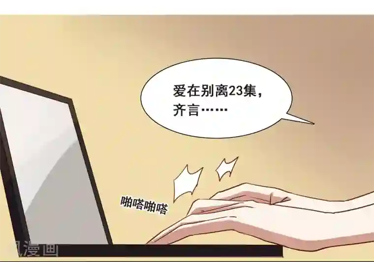 不一样的心动第7话