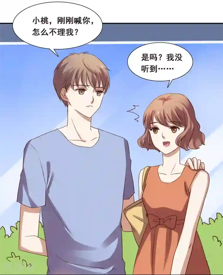 不一样的心动第7话