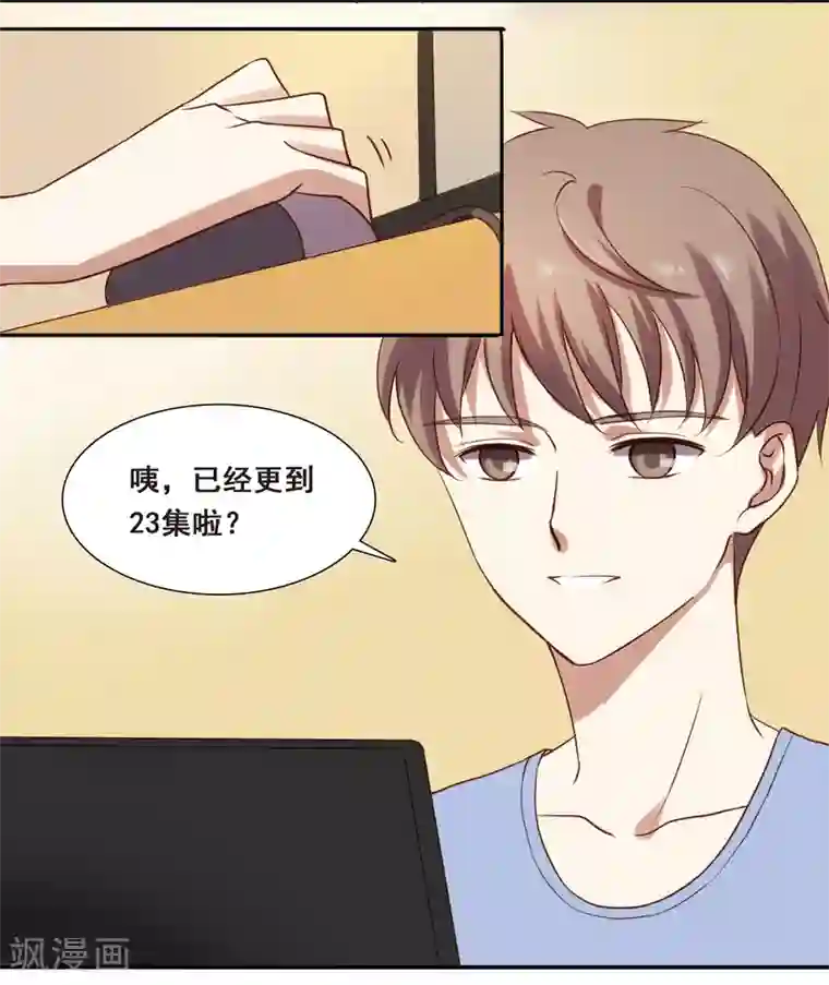 不一样的心动第7话