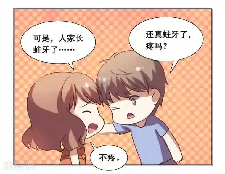 不一样的心动第7话