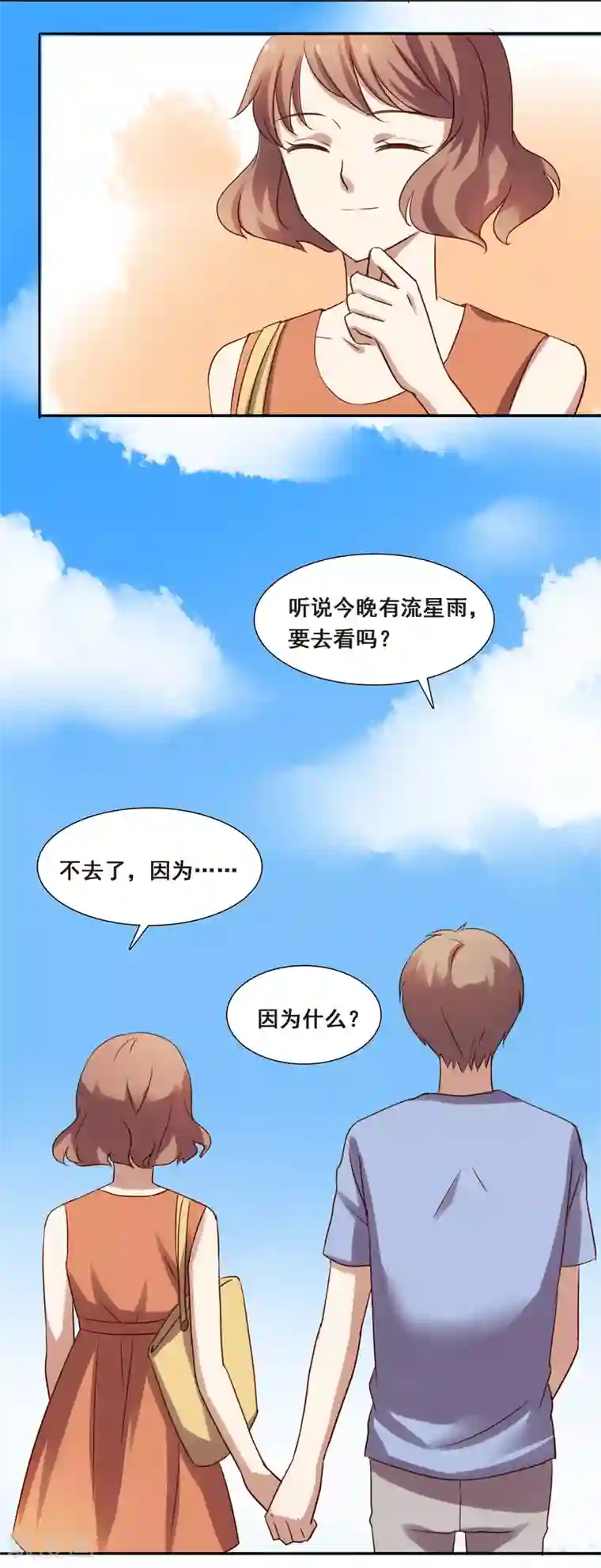 不一样的心动第7话