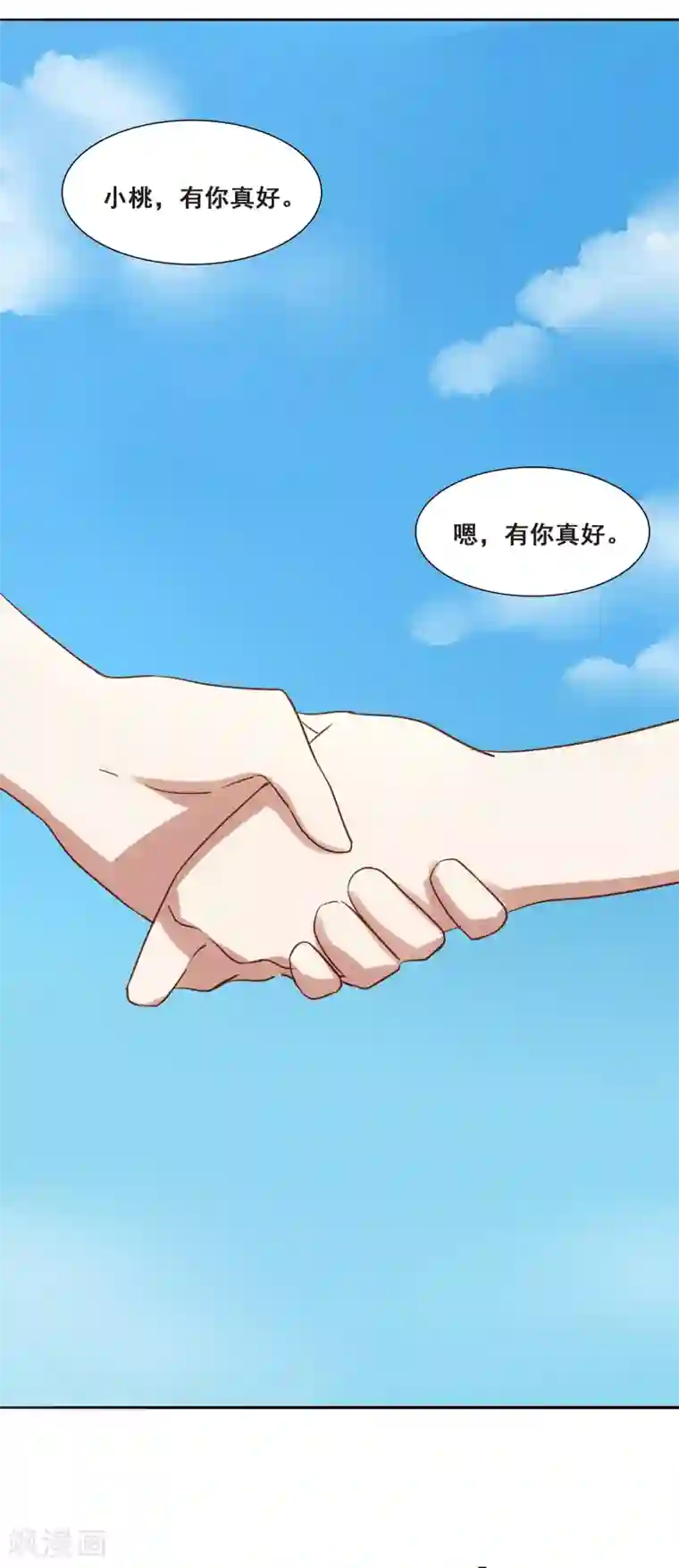 不一样的心动第7话