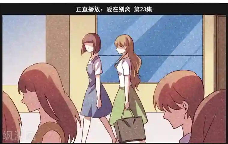 不一样的心动第7话