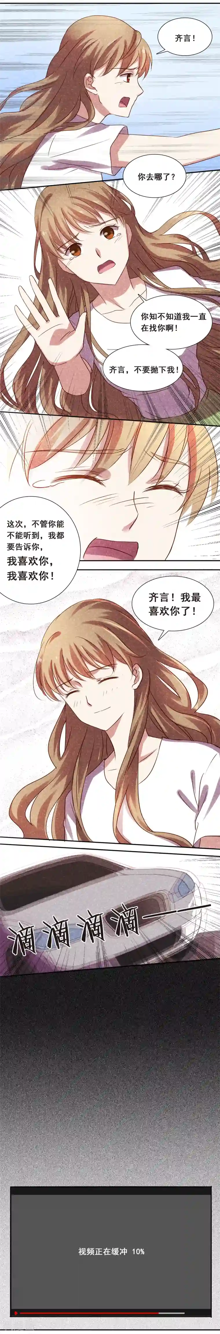 不一样的心动第7话