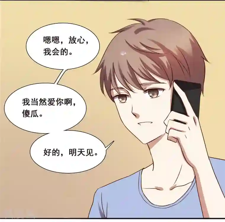不一样的心动第7话