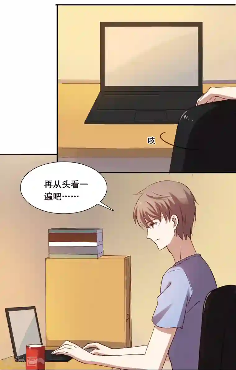 不一样的心动第7话