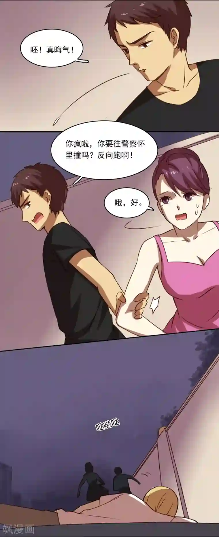 不一样的心动第8话