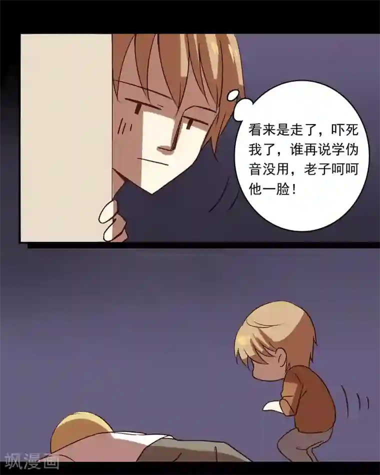 不一样的心动第8话