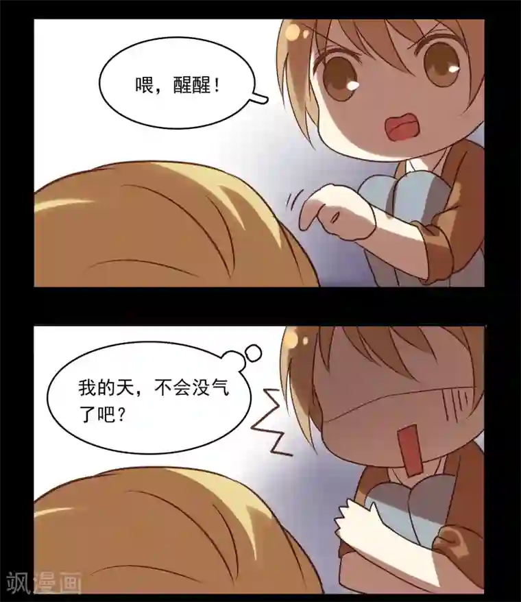 不一样的心动第8话