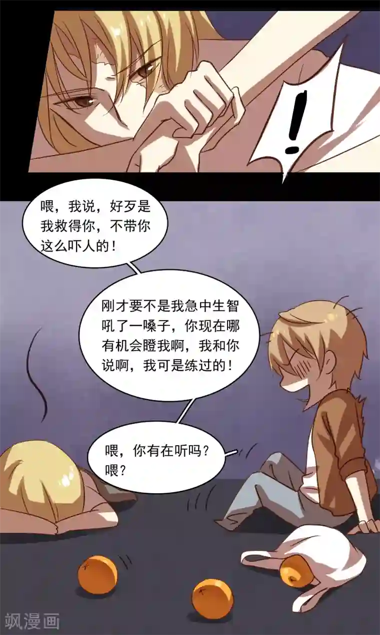 不一样的心动第8话