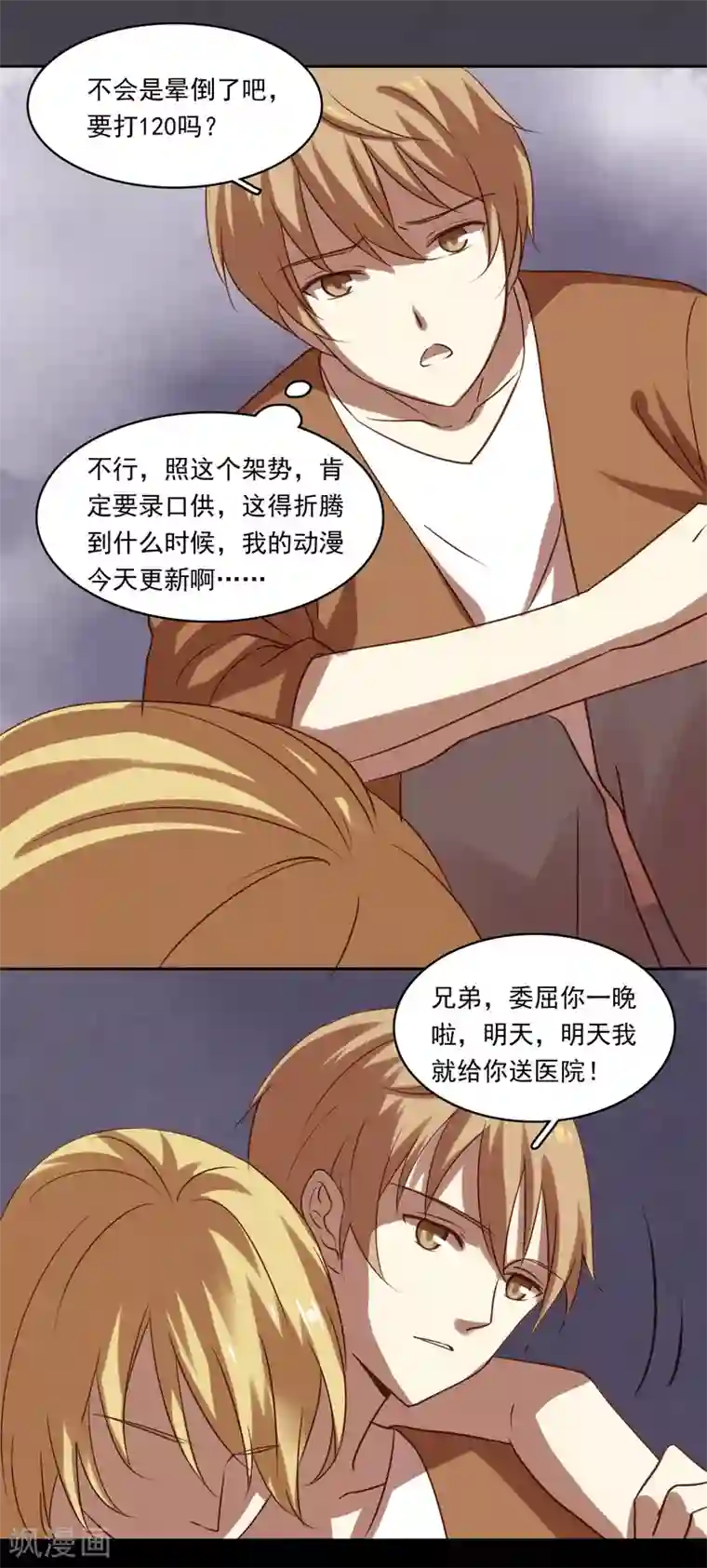 不一样的心动第8话