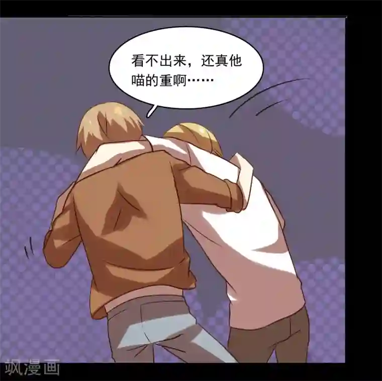 不一样的心动第8话