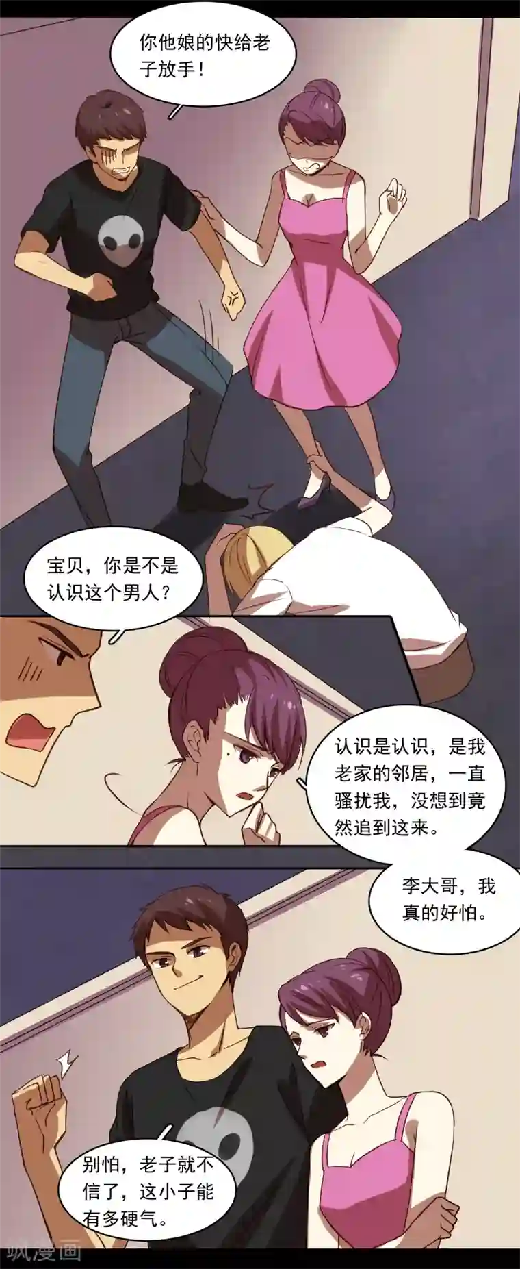 不一样的心动第8话