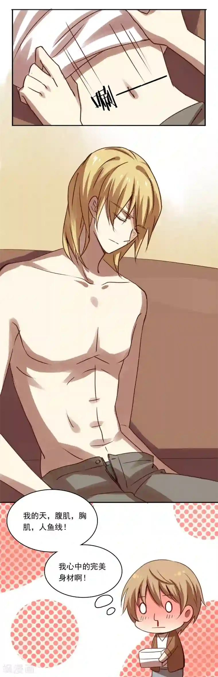 不一样的心动第8话