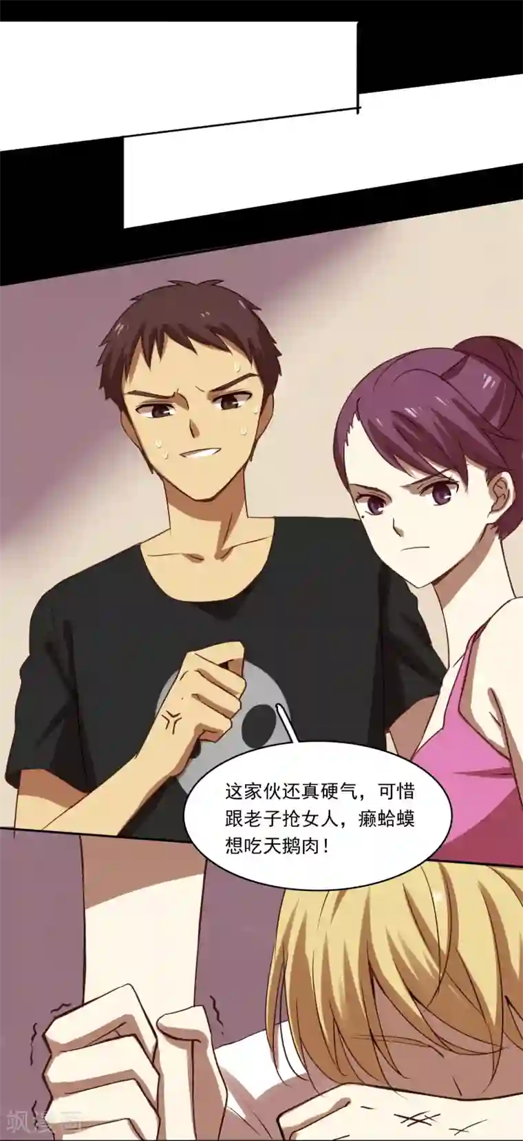 不一样的心动第8话