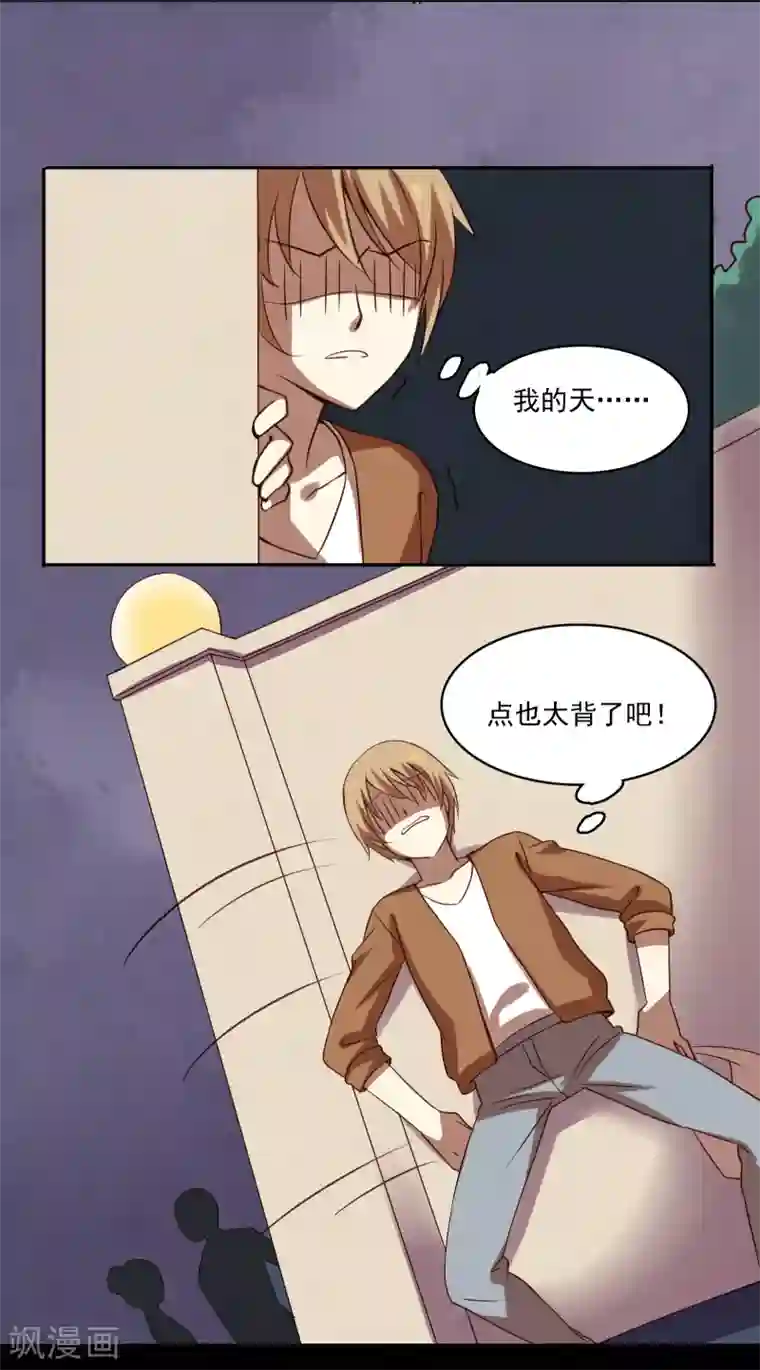 不一样的心动第8话