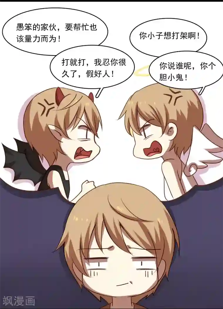 不一样的心动第8话