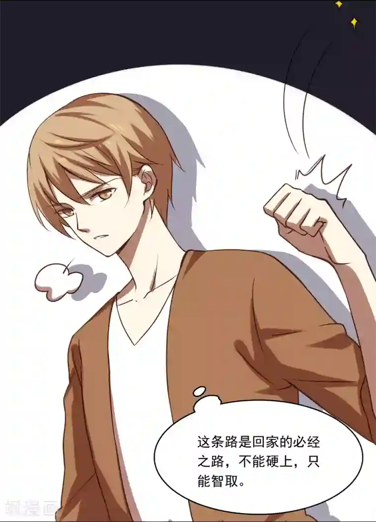 不一样的心动第8话