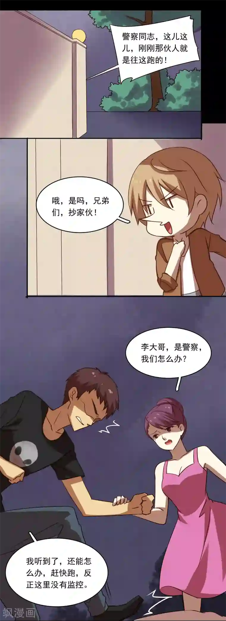 不一样的心动第8话