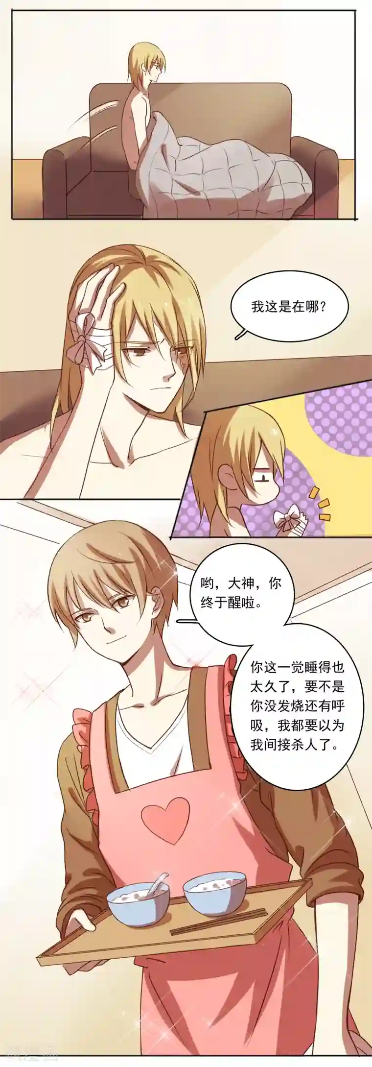 不一样的心动第9话