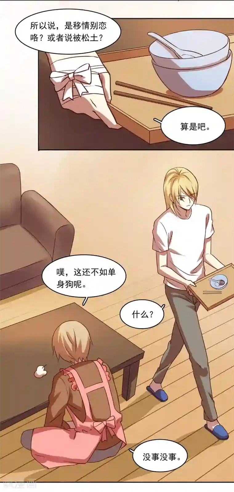 不一样的心动第9话