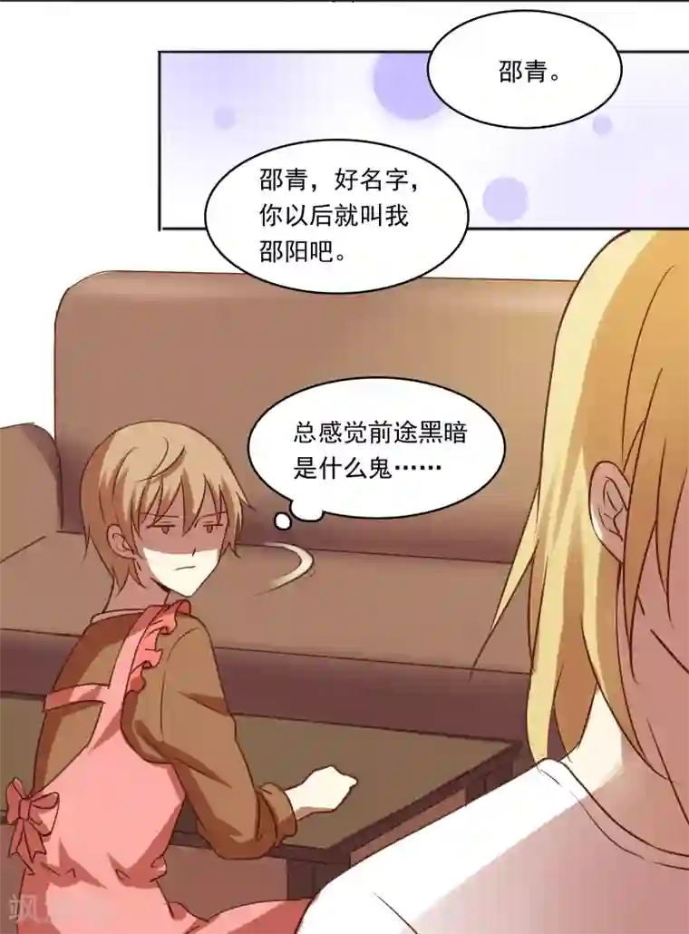 不一样的心动第9话