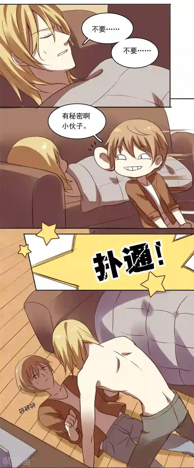 不一样的心动第9话