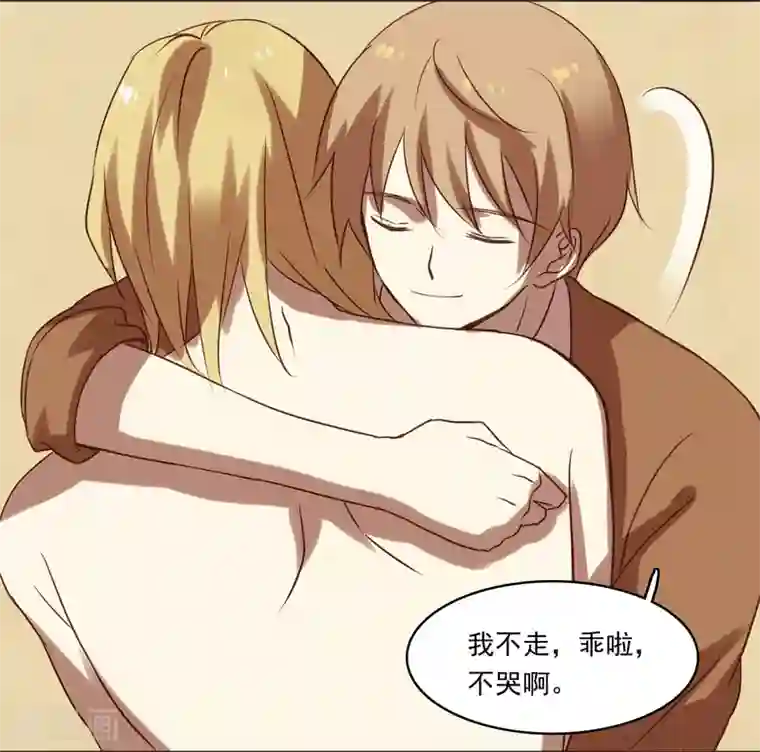 不一样的心动第9话