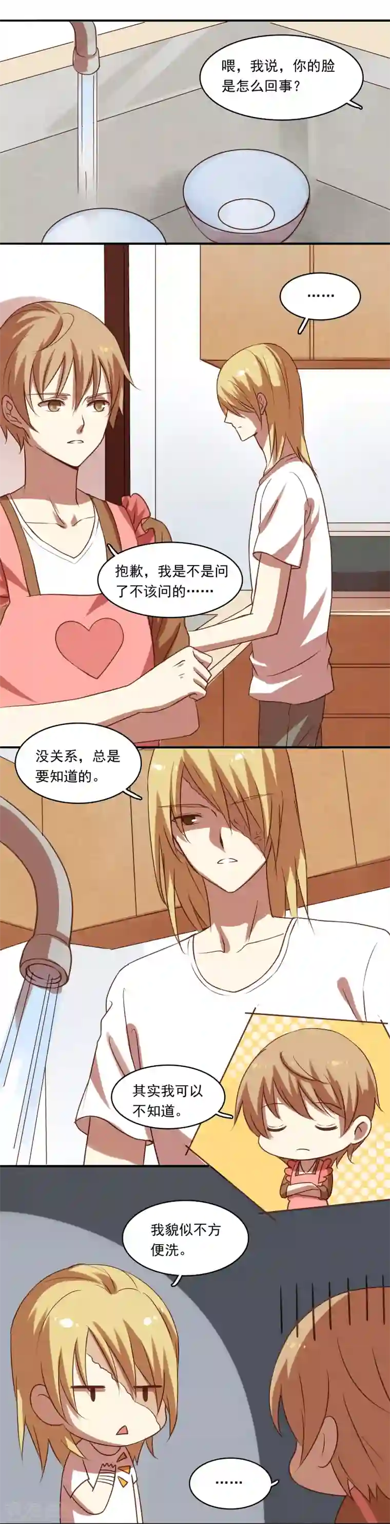 不一样的心动第10话