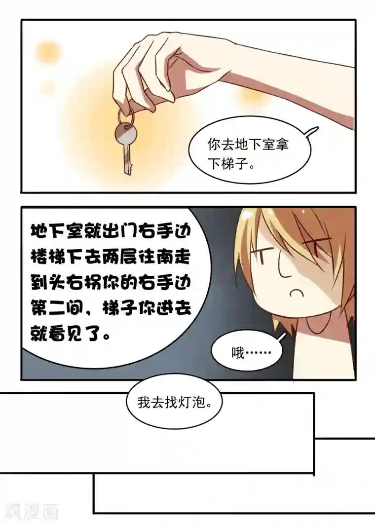 不一样的心动第10话