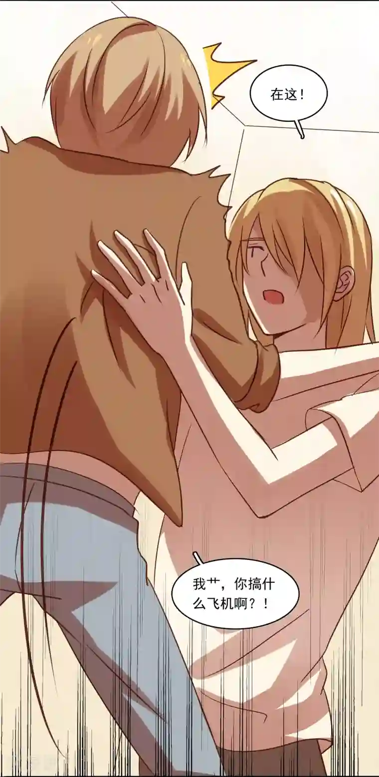 不一样的心动第10话