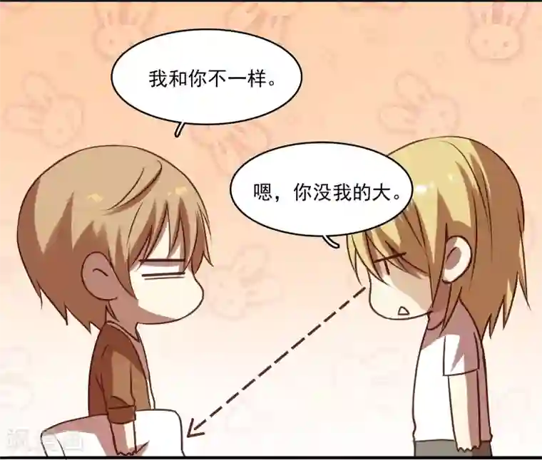 不一样的心动第10话