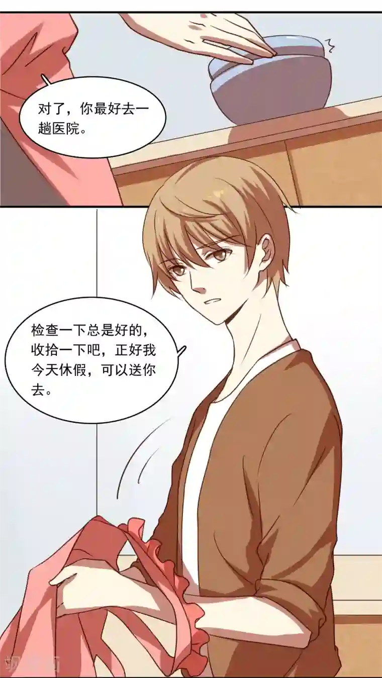 不一样的心动第10话