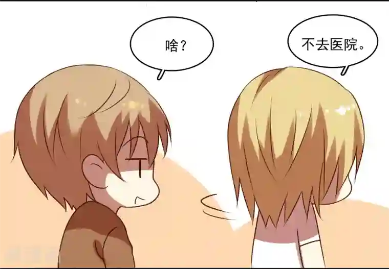 不一样的心动第10话